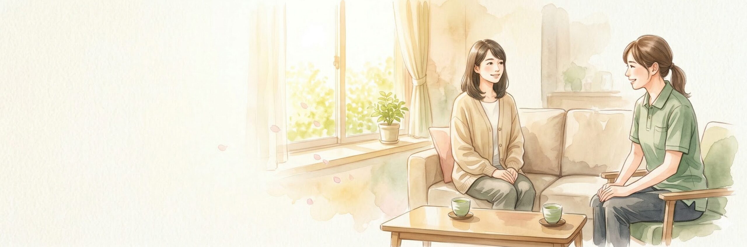 訪問看護の温かい水彩画イラスト